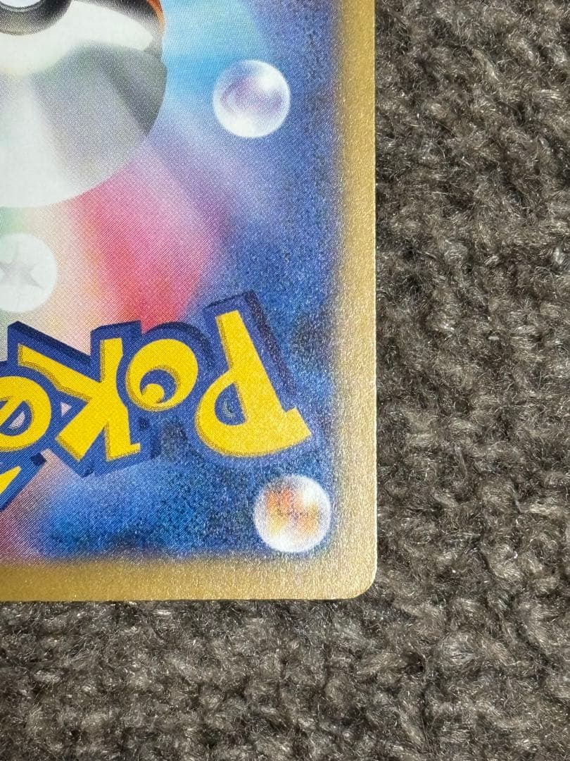 ゲンガーex sar 値下げ交渉⭕️