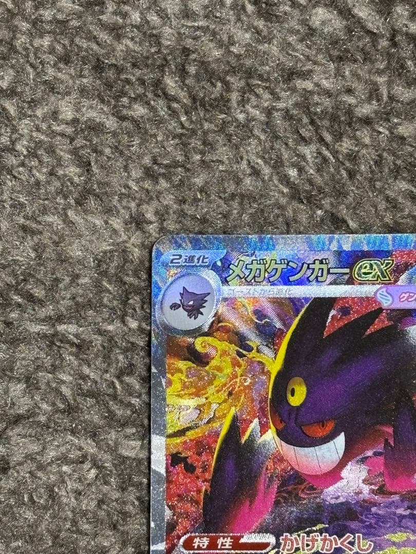 ゲンガーex sar 値下げ交渉⭕️