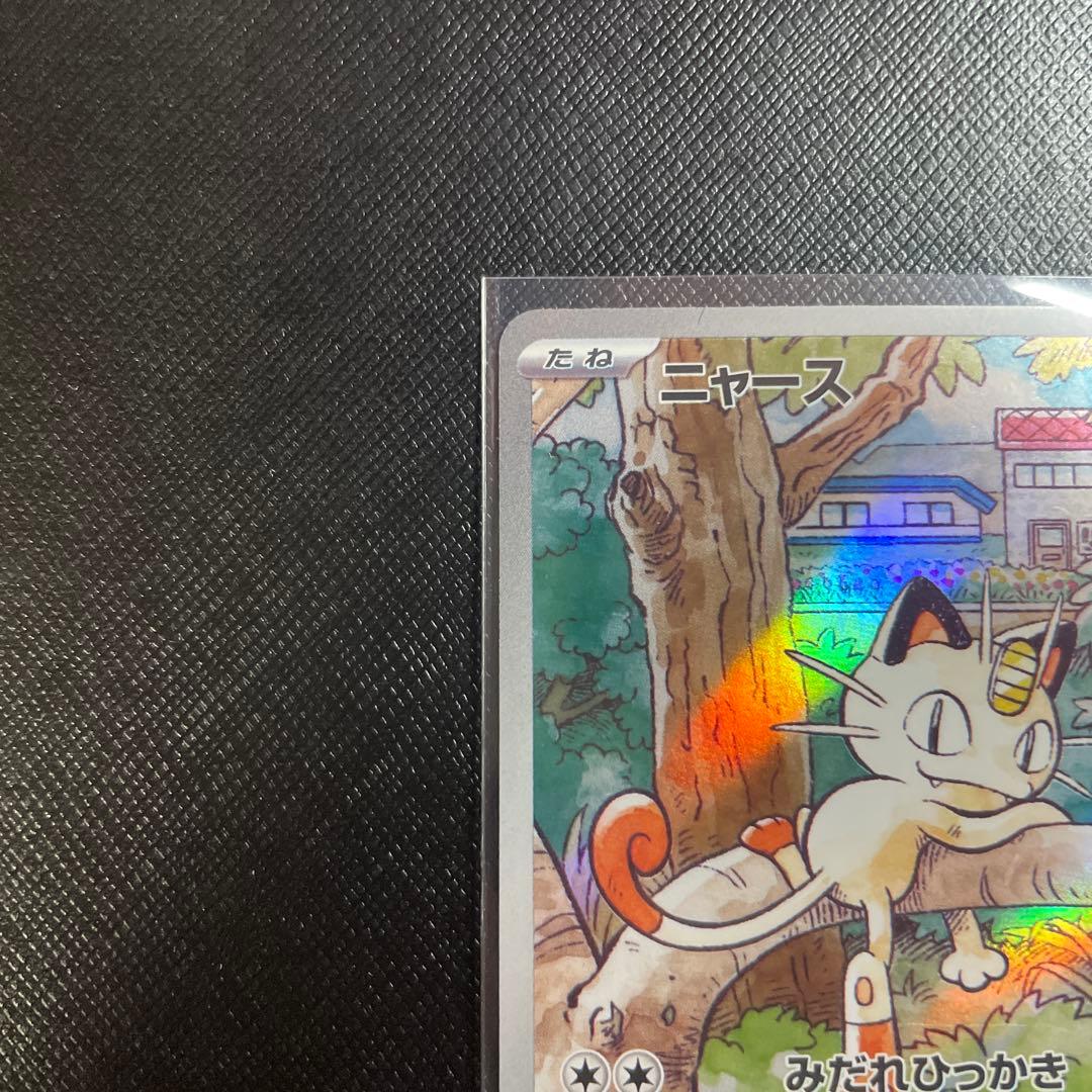 ニャース AR プロモ 192/SV-P スタートデッキGenerations