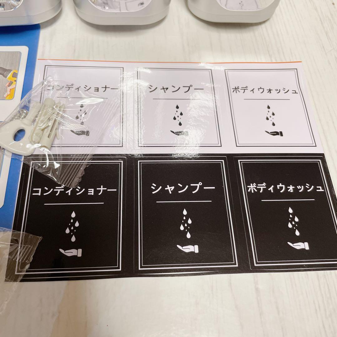 シャンプーディスペンサー 壁掛 300ml×3