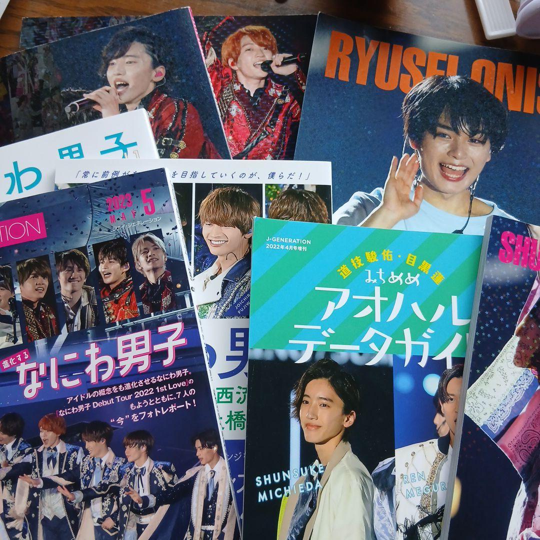 なにわ男子グッズまとめ