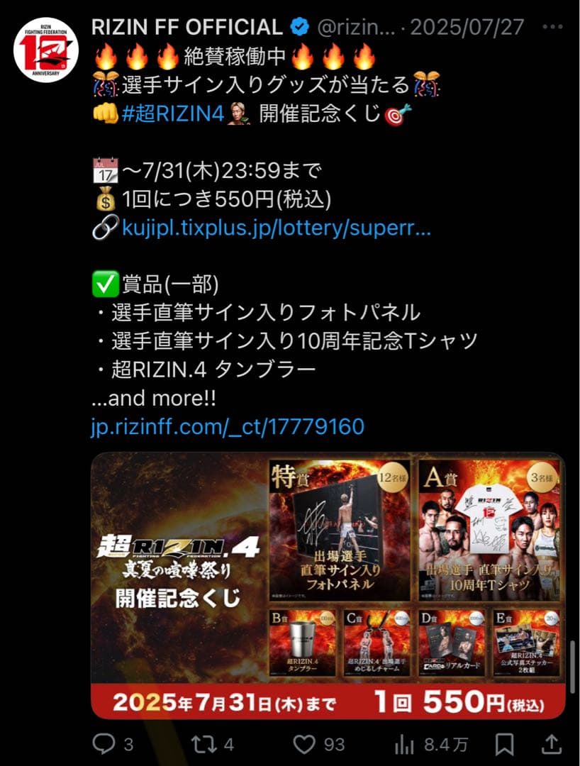 【どらひ】朝倉未来 サイン入りフォトパネル