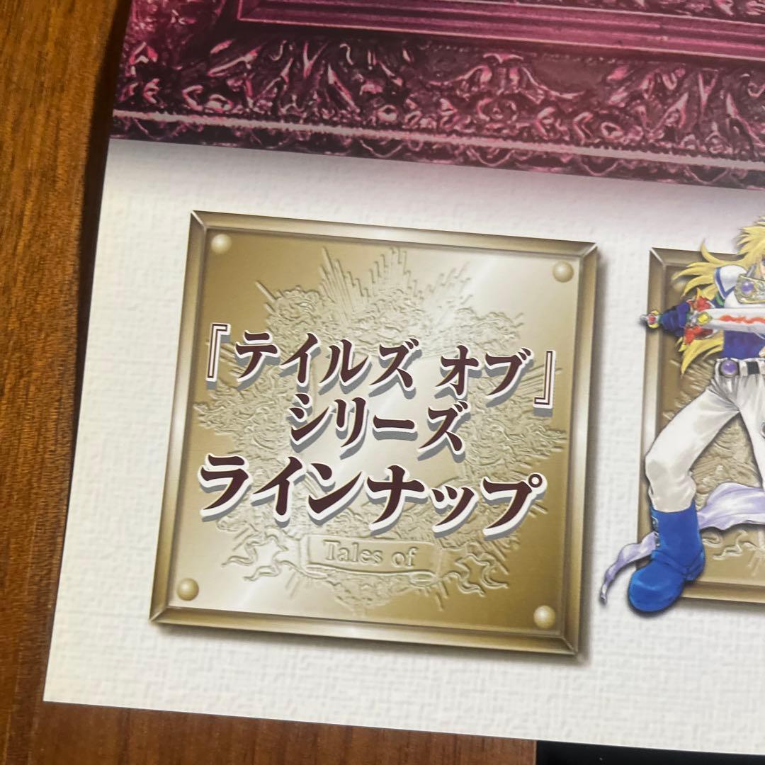 【希少品】テイルズ オブ デスティニー2 店頭販促ポスター　いのまたむつみ