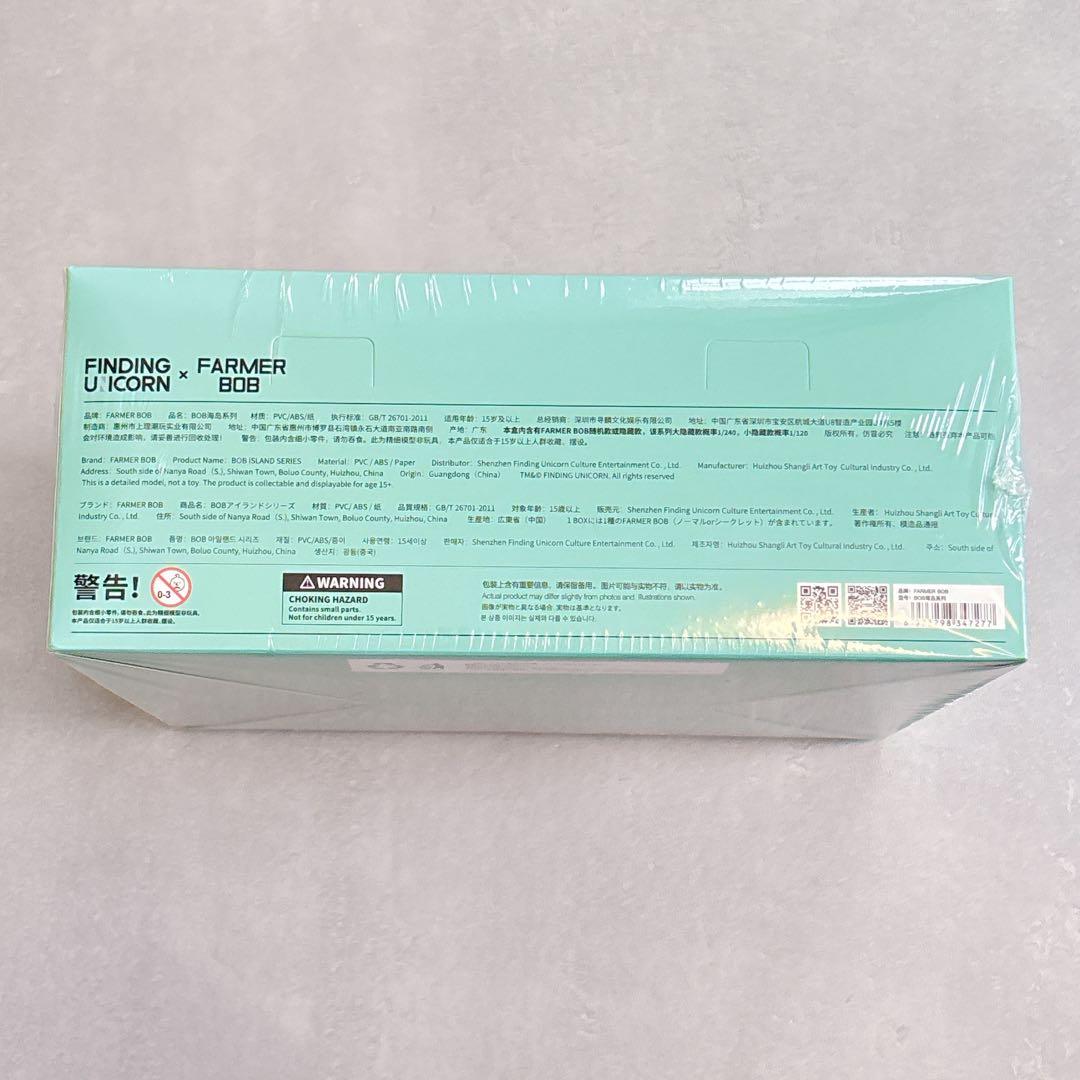 FARMER BOB アイランドシリーズ BOX 新品未開封品 1