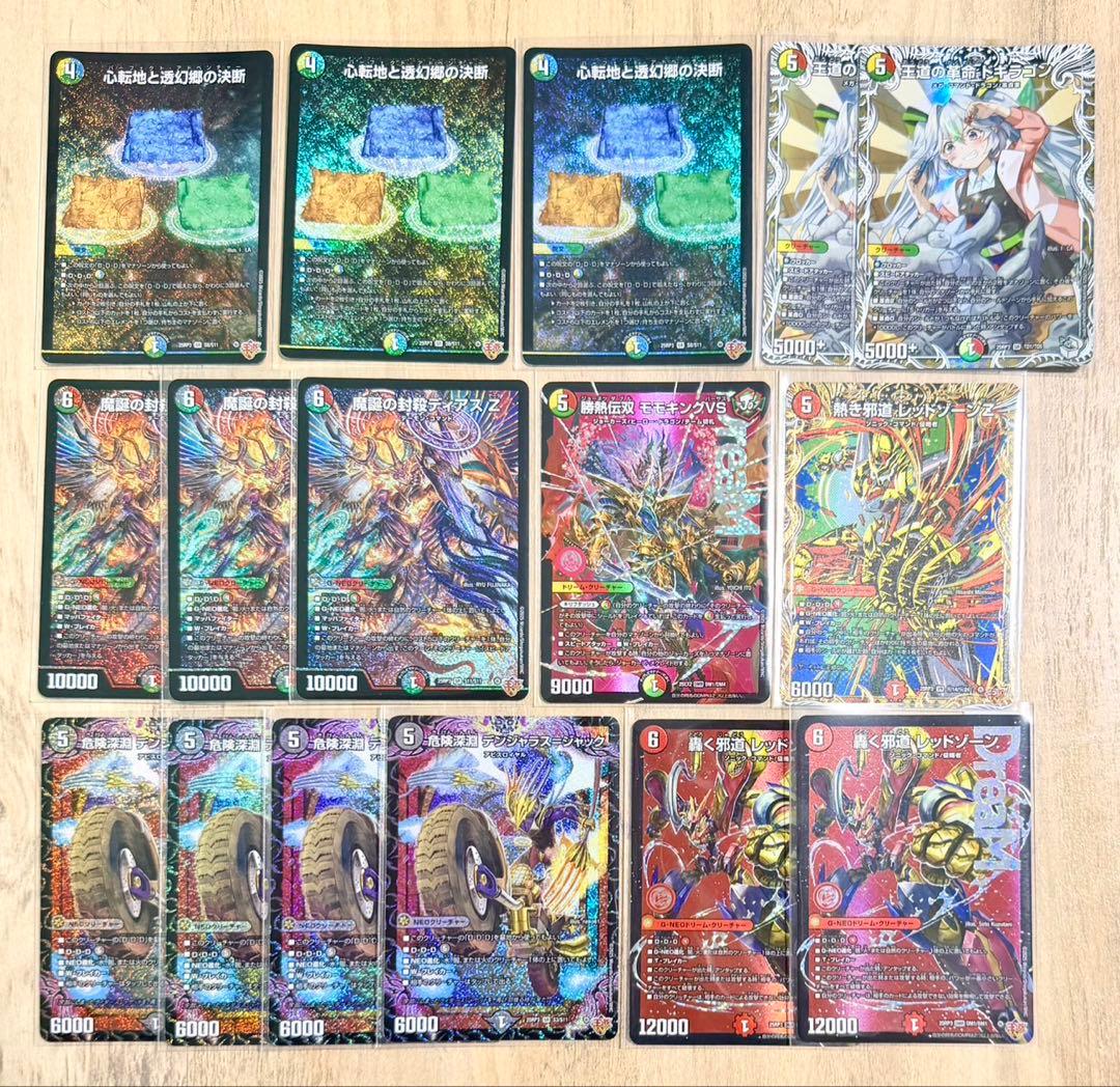 【まとめ売り】デュエルマスターズ 300枚以上