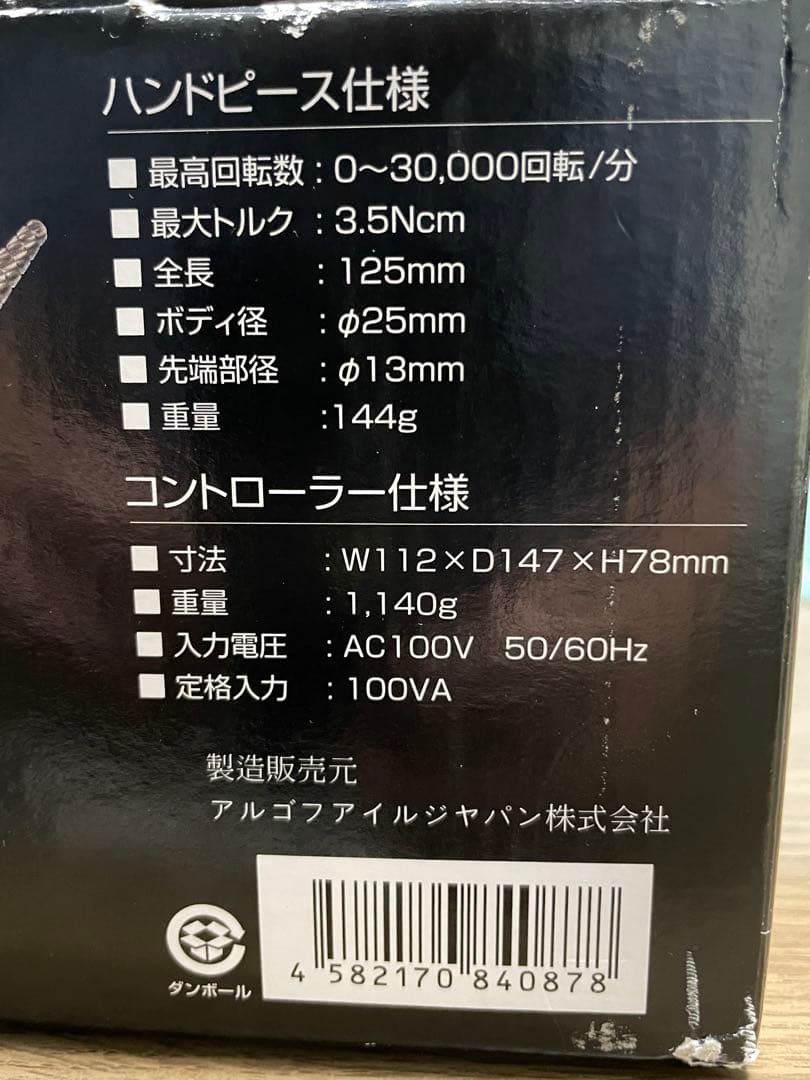 ARGOFLE evolution ルーター　リューター　模型　ミニ四駆