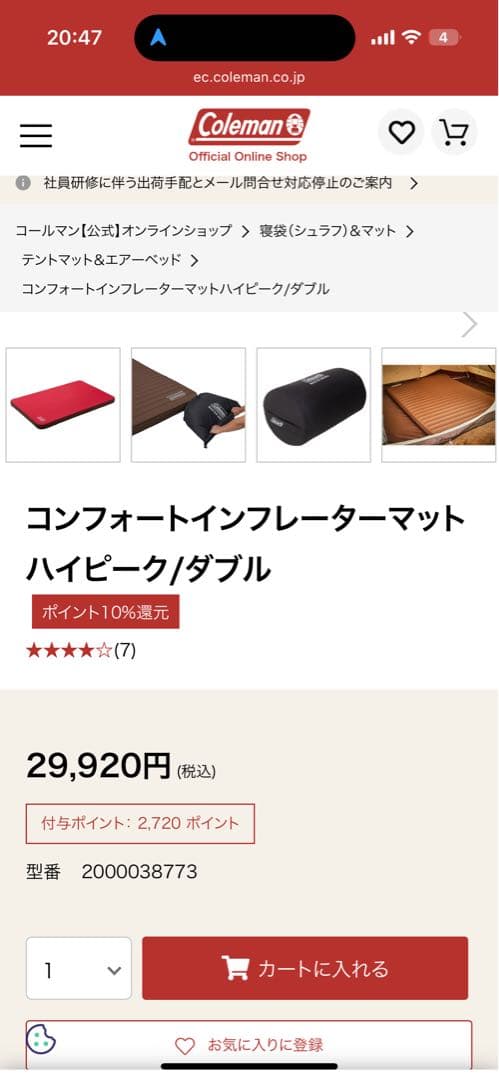 Colemanコンフォートインフレーターマットハイピーク/ダブル