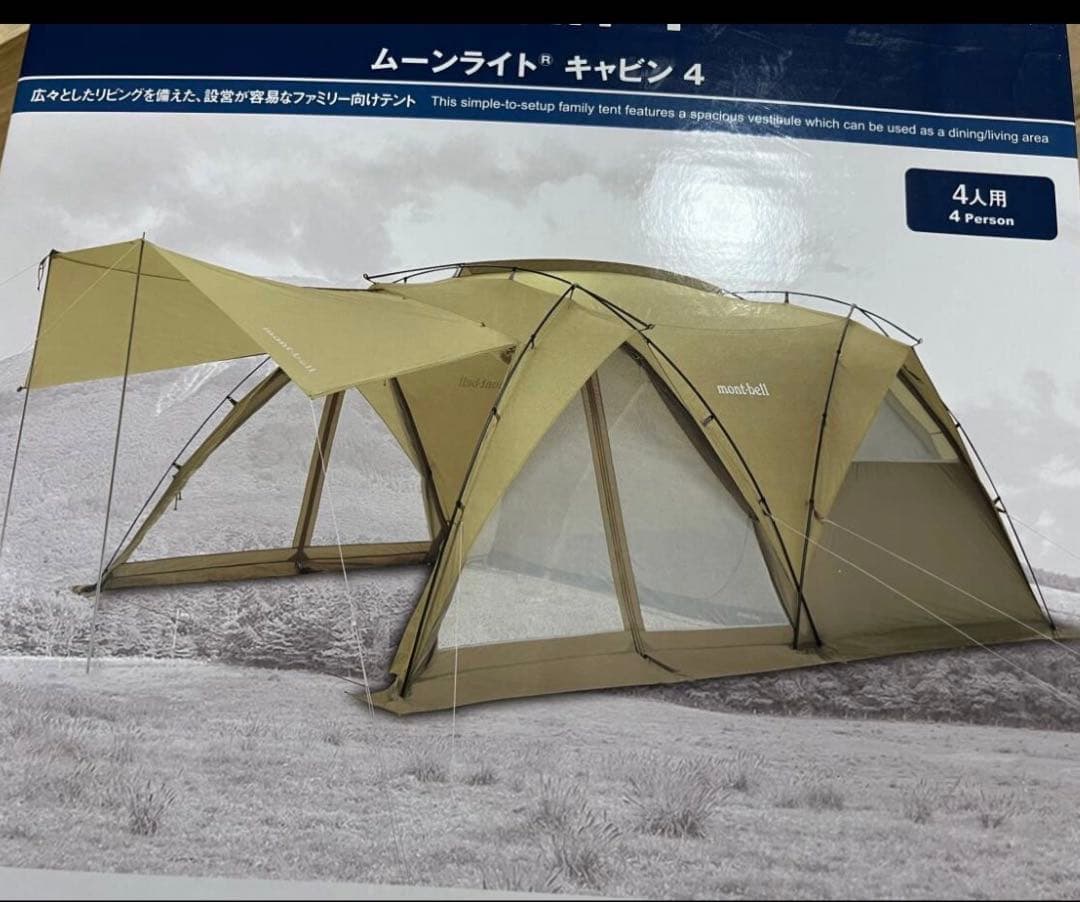 mont-bell ムーンライトキャビン 4 タン　新品未使用