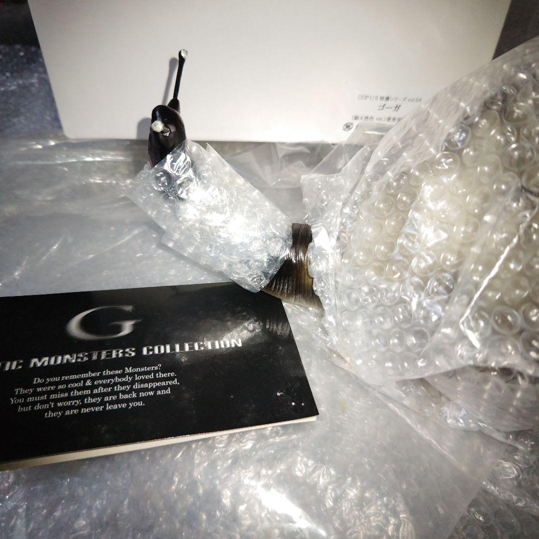 CCP　ゴーガ　ソフビ　フィギュア　ウルトラマン　ウルトラQ