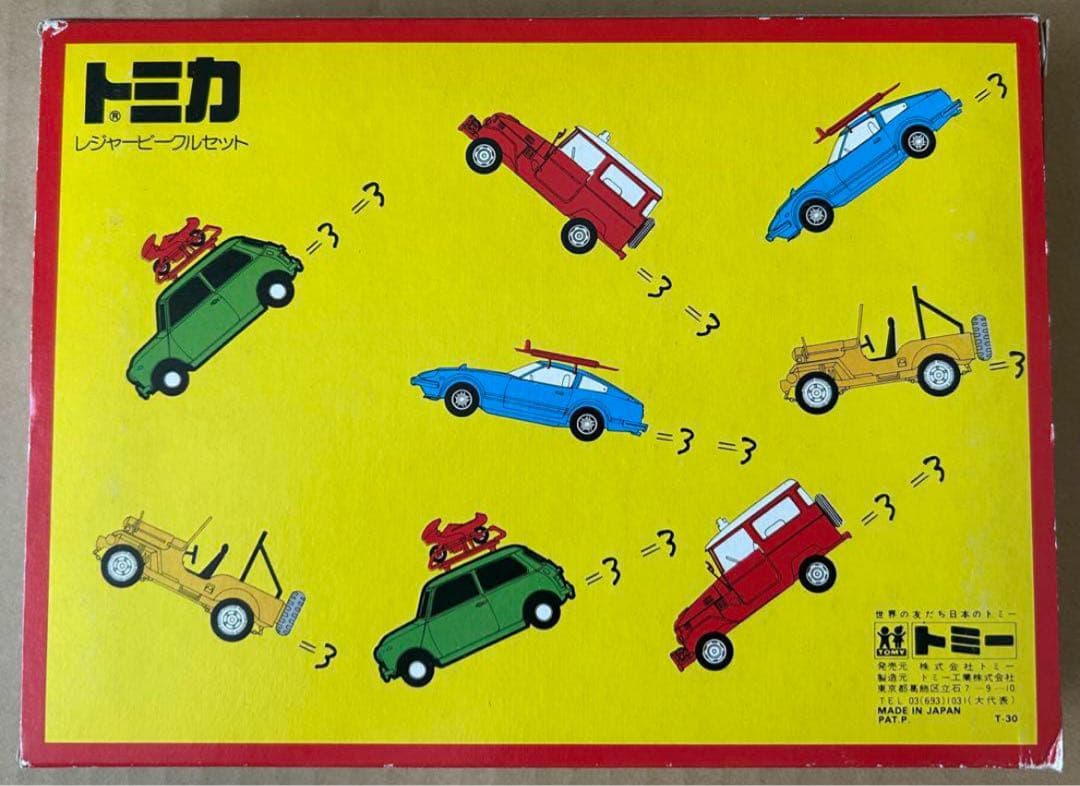 日本製 トミカ ギフトセット レジャービークルセット