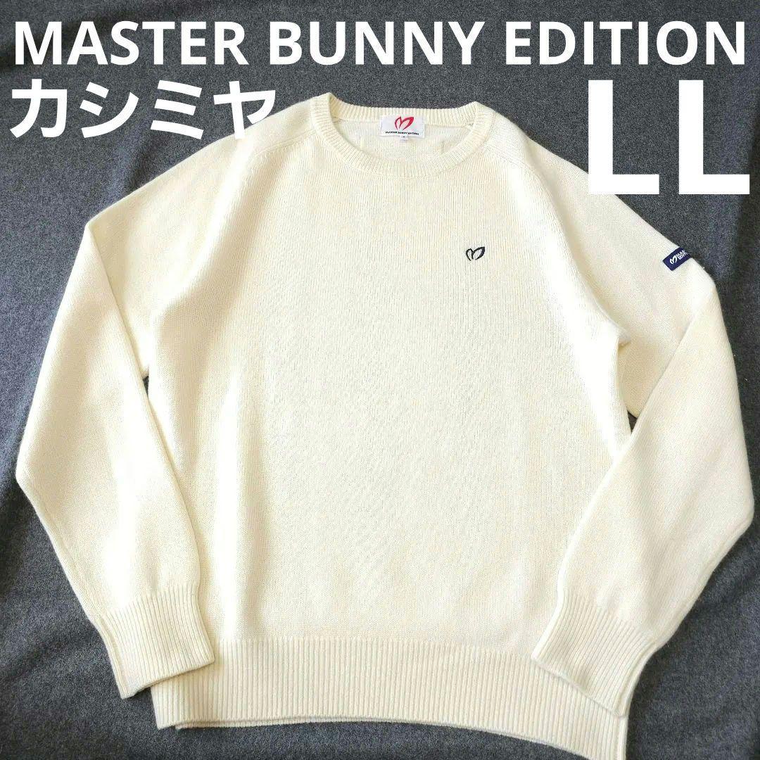【マスターバニーエディション】人気カシミヤ混×ロゴ 長袖ゴルフニットセーターLL