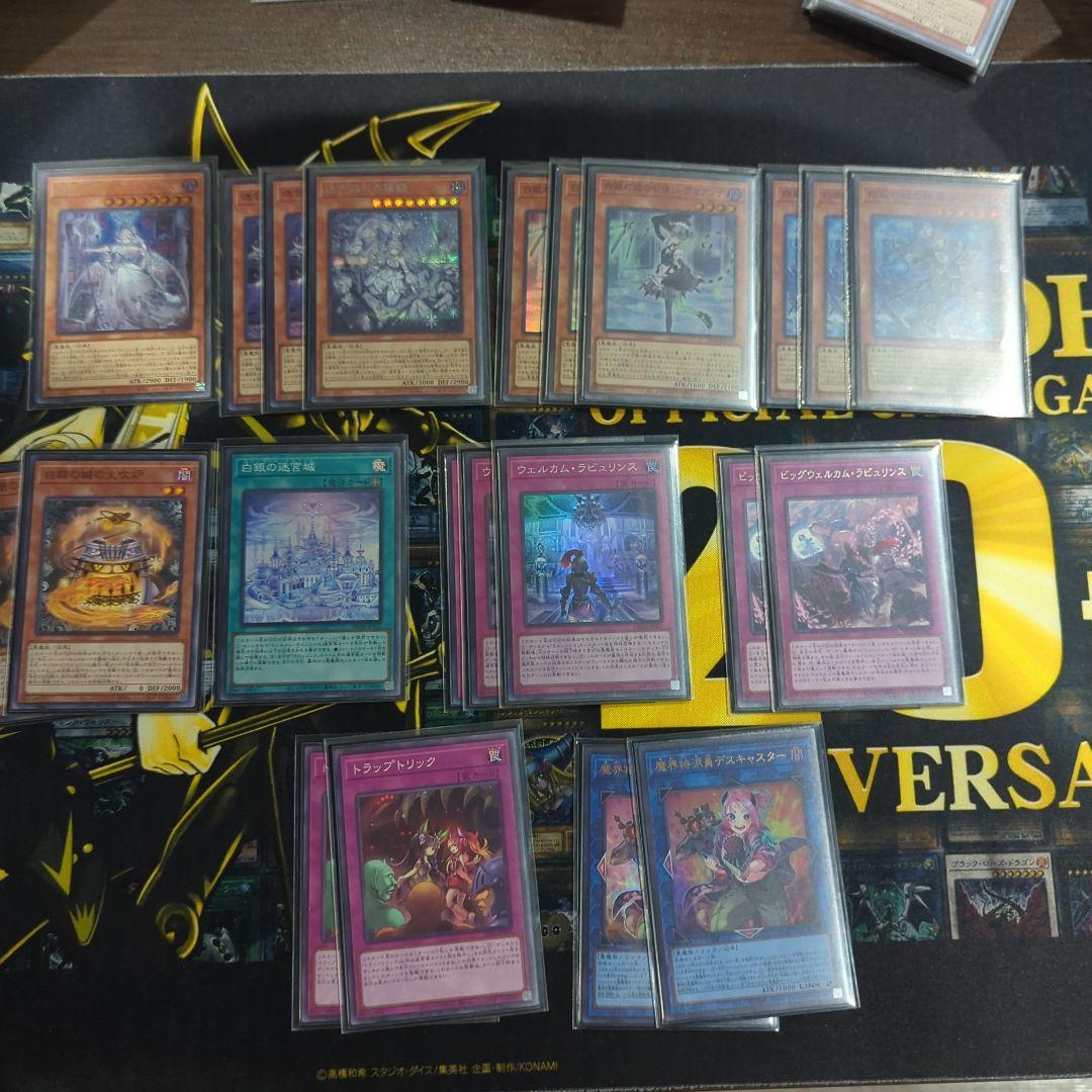 ラビュリンス　デッキパーツ