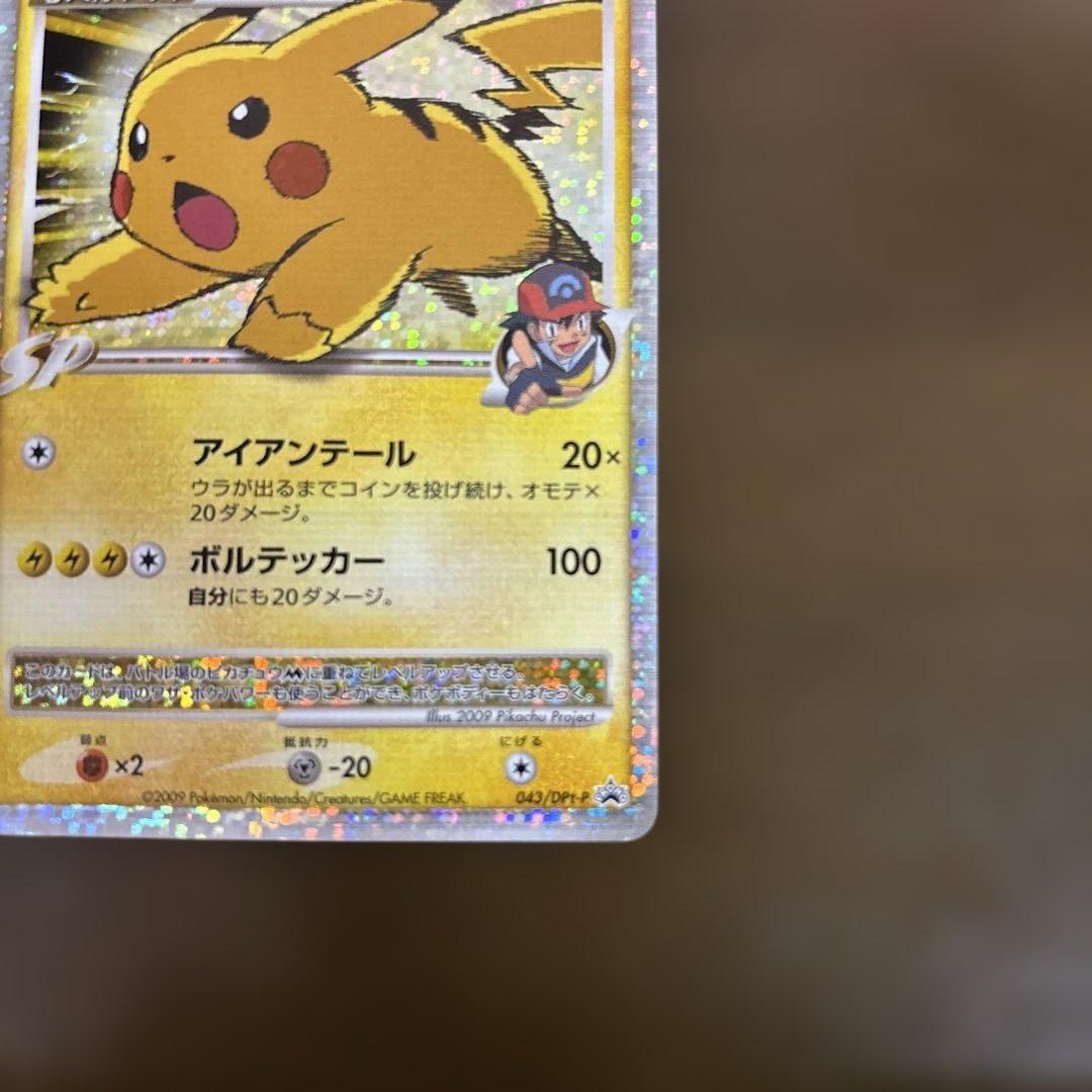 【希少】ポケモンカード　ピカチュウ