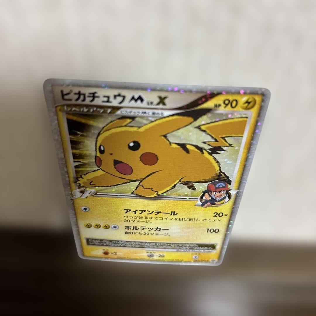 【希少】ポケモンカード　ピカチュウ