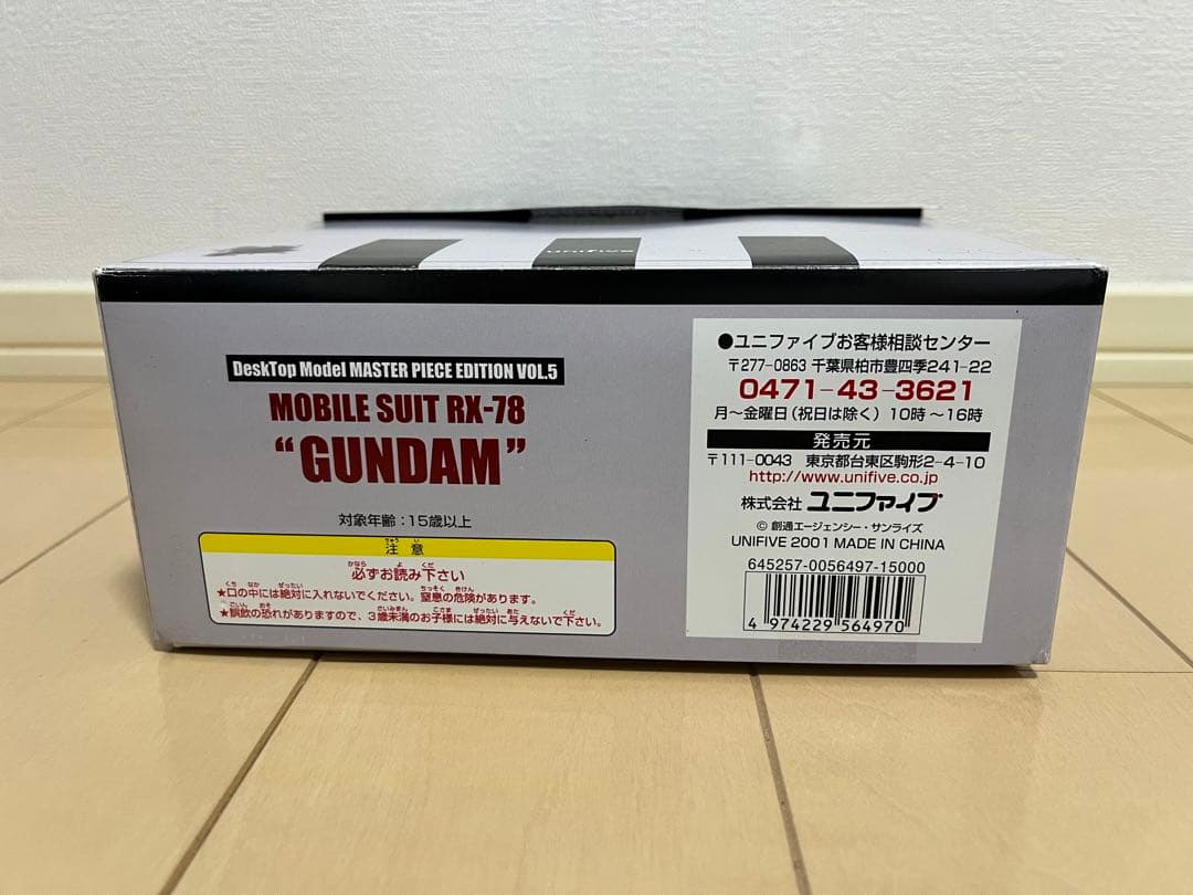 MOBILE SUIT RX-78 GUNDAM フィギュア　希少　レア商品