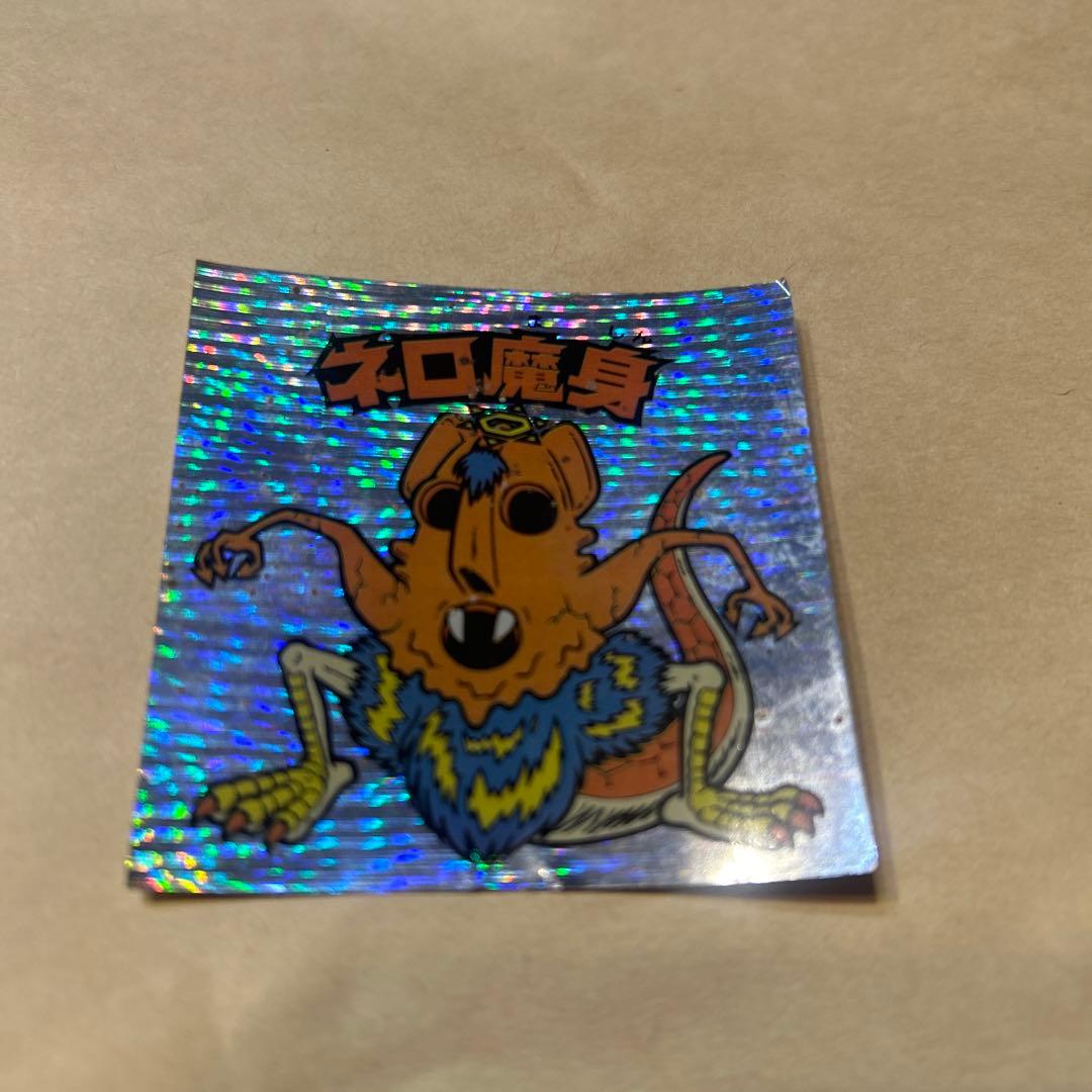 ビックリマンシール　ネロ魔身