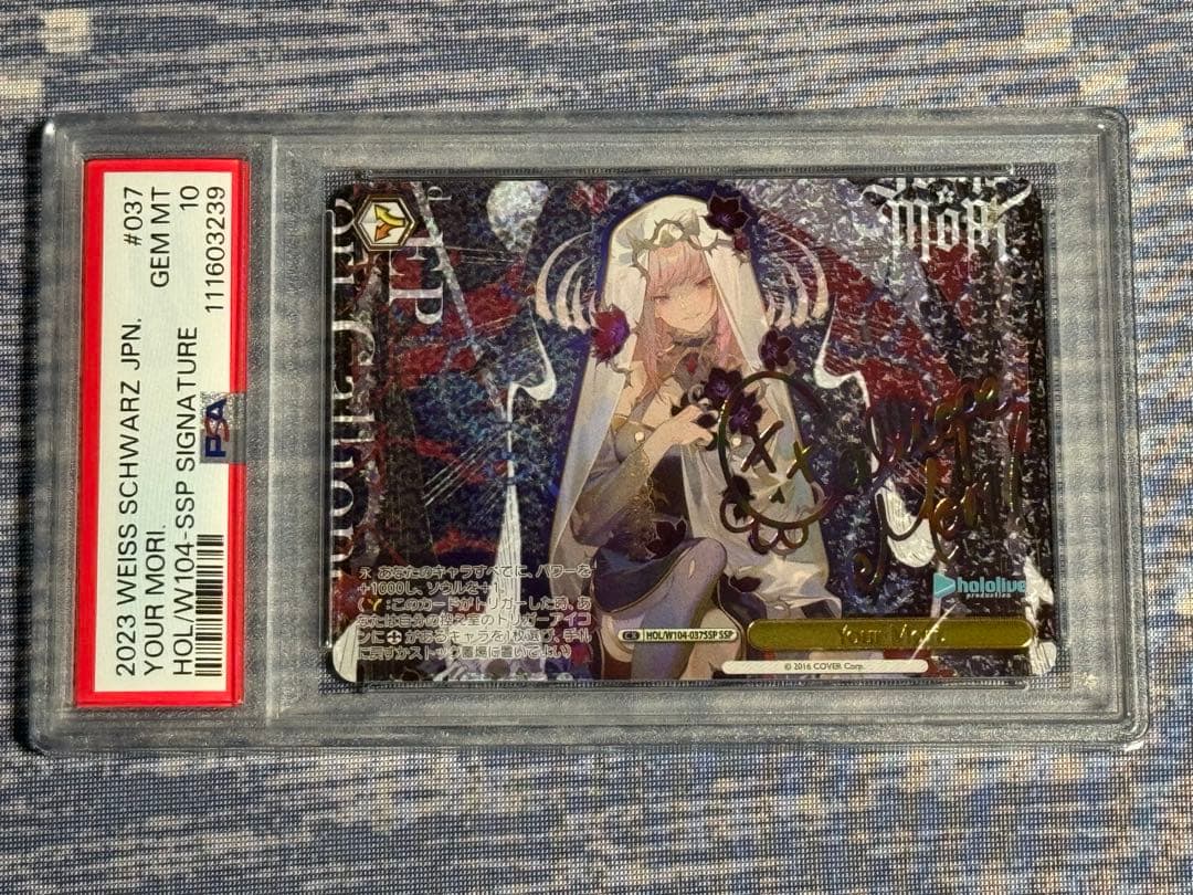 J*J様 PSA10 ヴァイスシュヴァルツ ホロライブYour Mori（カリオ