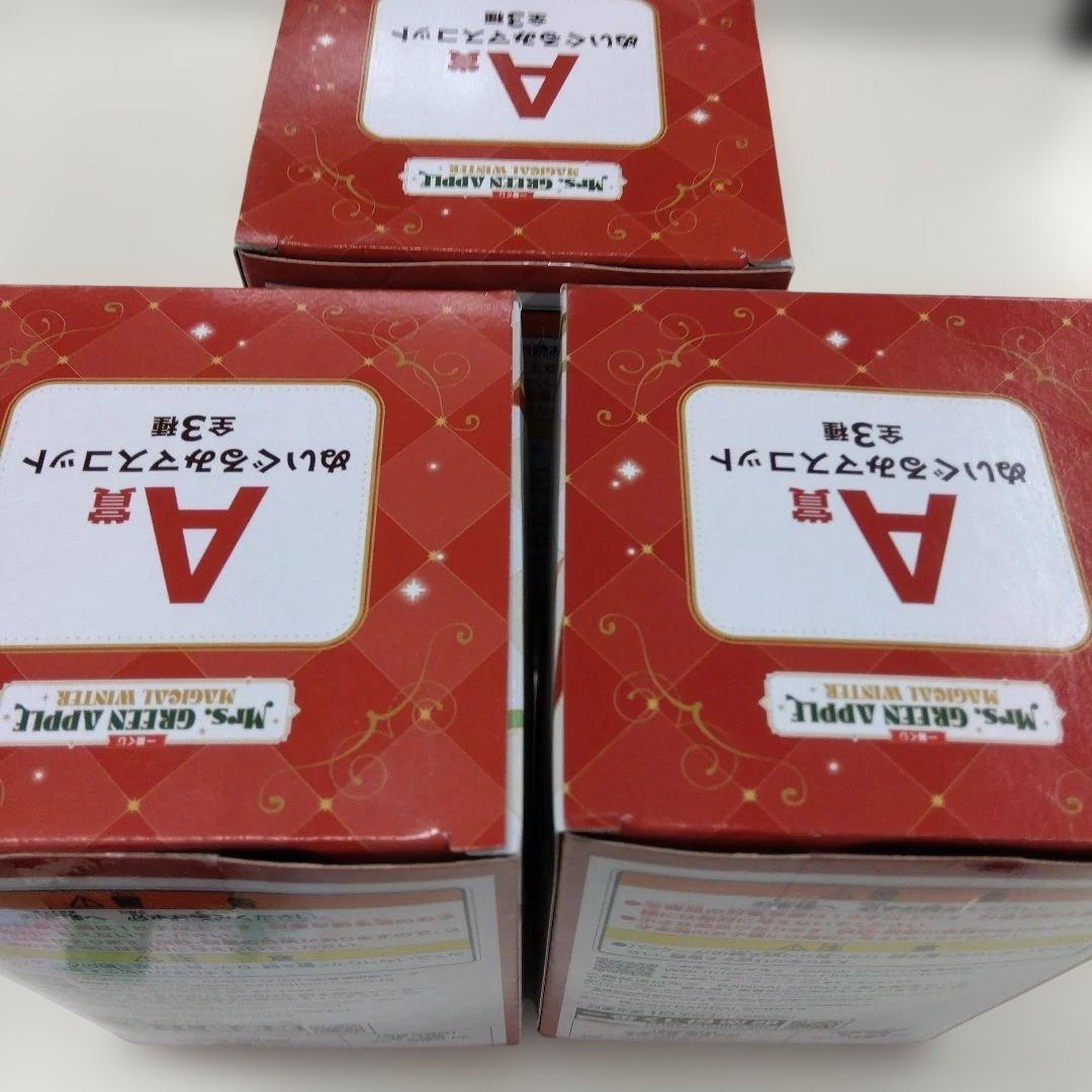 ミセスグリーンアップルくじぬいぐるみ3体セット A賞