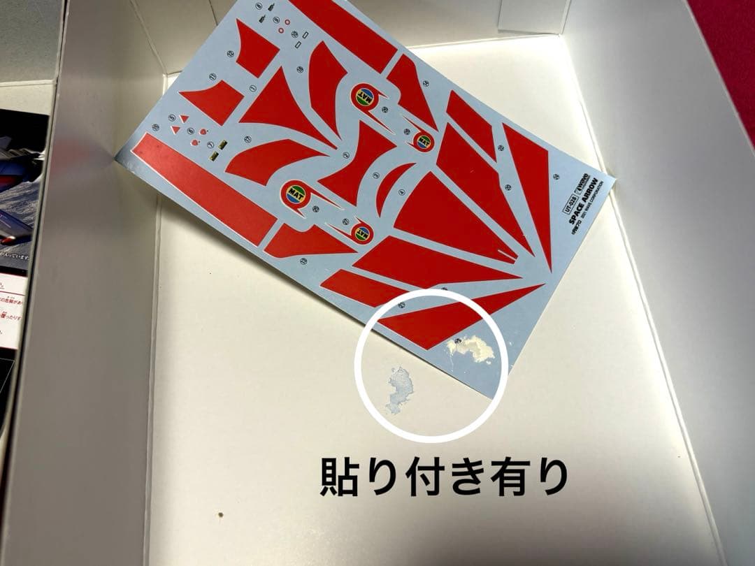 wave★帰ってきたウルトラマン★スペースアロー★ 1/72