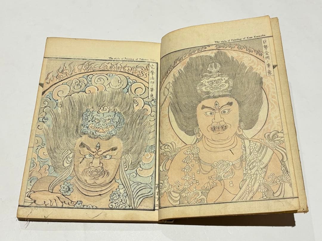 「暁斎画談 内篇 巻上下」河鍋暁斎 明治20年刊 2冊|和本 浮世絵 木版画