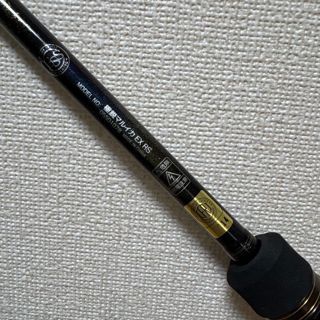 ダイワ マルイカ竿 24極鋭 マルイカEX RS(変則3ピース)