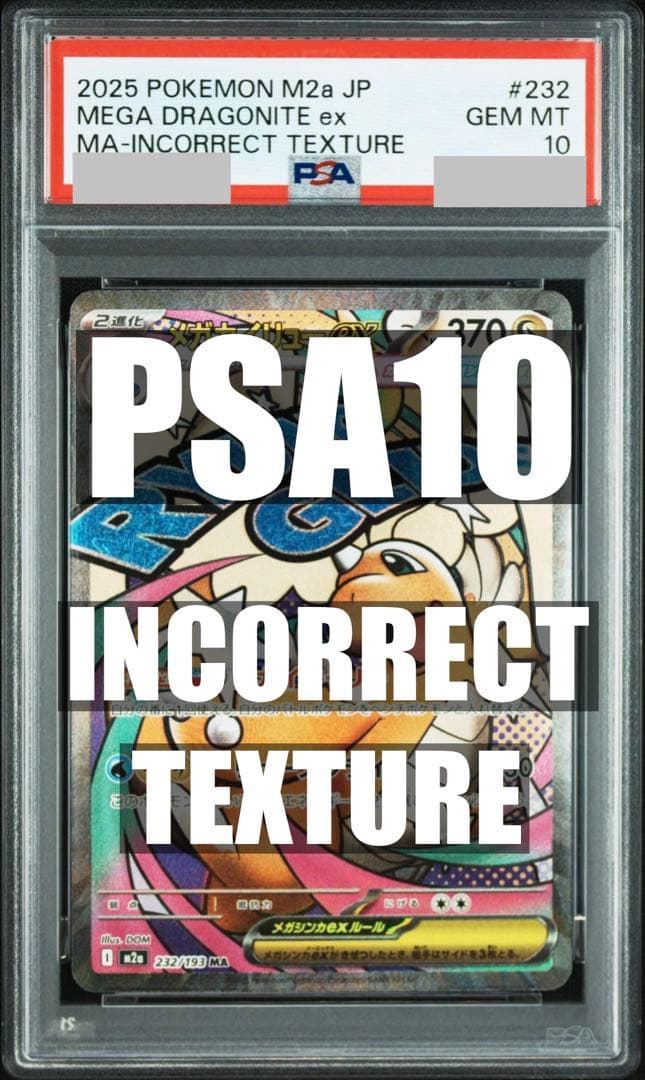 【PSA10】中国語箔押しエラー　メガカイリューex MA 232/193