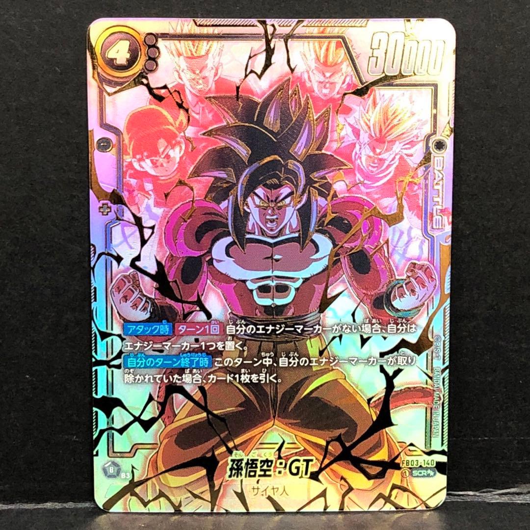 41◇孫悟空：GT SCR☆☆ スーパーパラレル KM0813-2