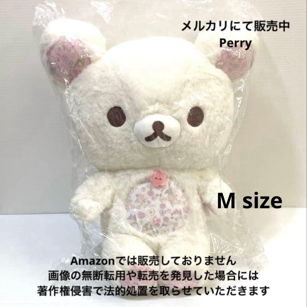 リラックマ　コリコグのフラワーティタイム　コリラックマ　あつめてぬいぐるみM新品