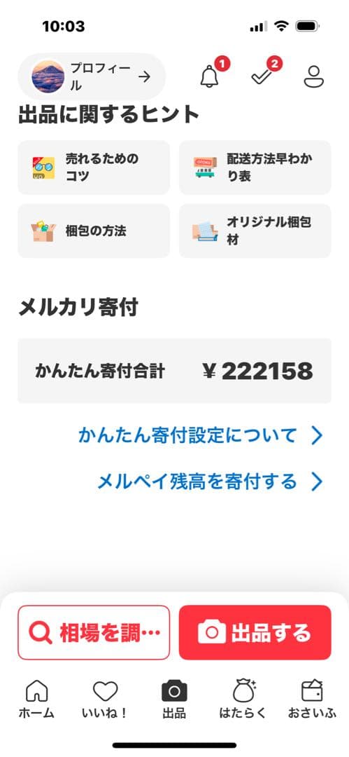 寶 米軍？マルチカム ヘルメット マウント付き アーミー サバゲー ミリタリー