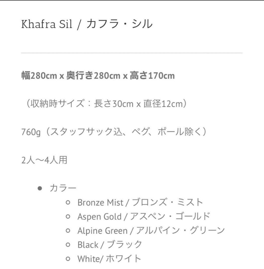 LOCUS GEAR Khafra Sil Carbon Pole付