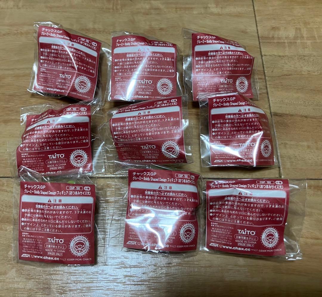 【希少】2009年　グルーミー　B.S.D フィギュア　おつまみサイズ弐　9個