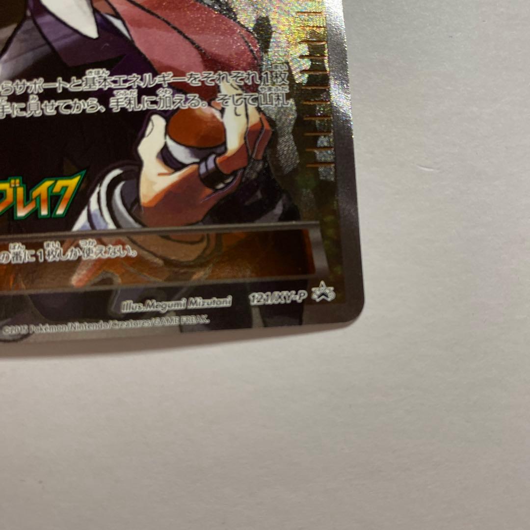 ダイゴ 121/XY-P エメラルドブレイク