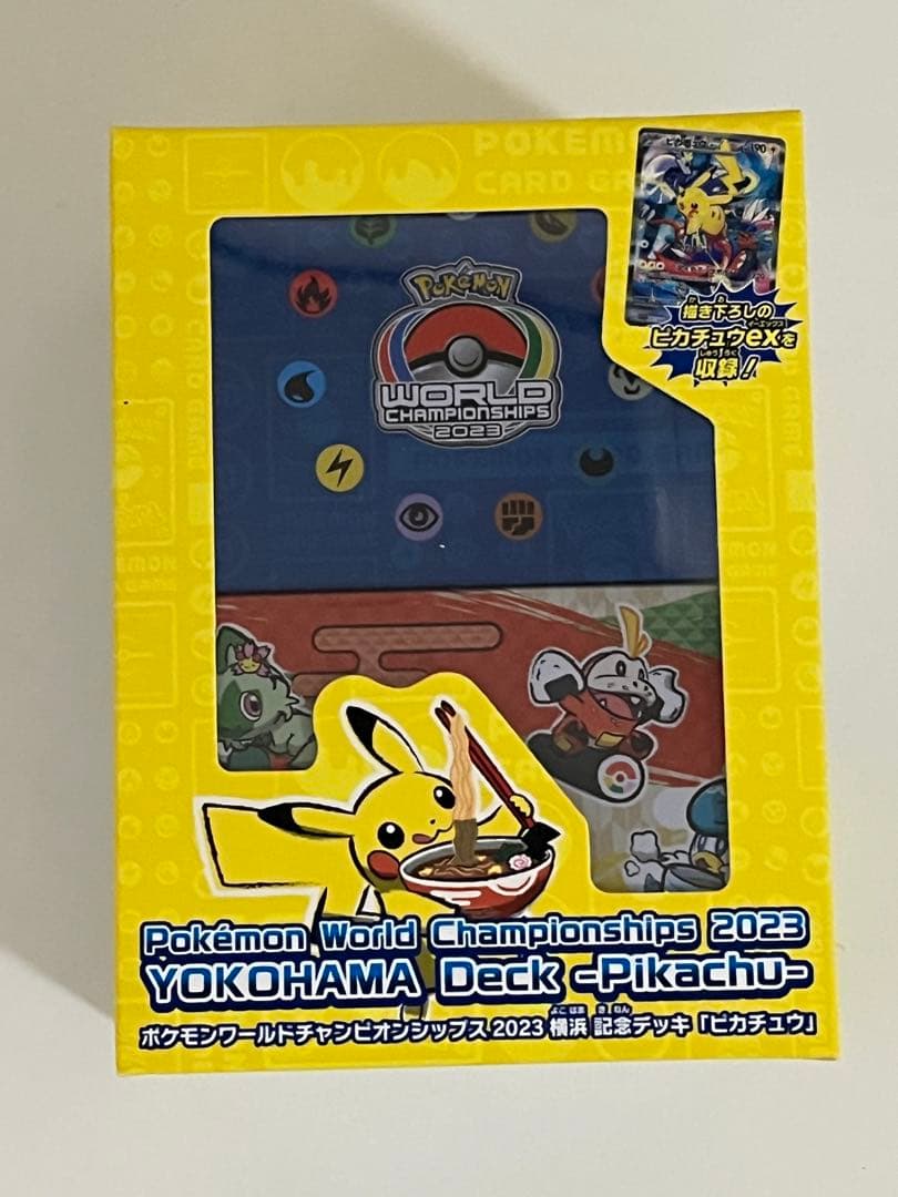 ポケモンワールドチャンピオンシップ2023横浜 ピカチュウデッキ