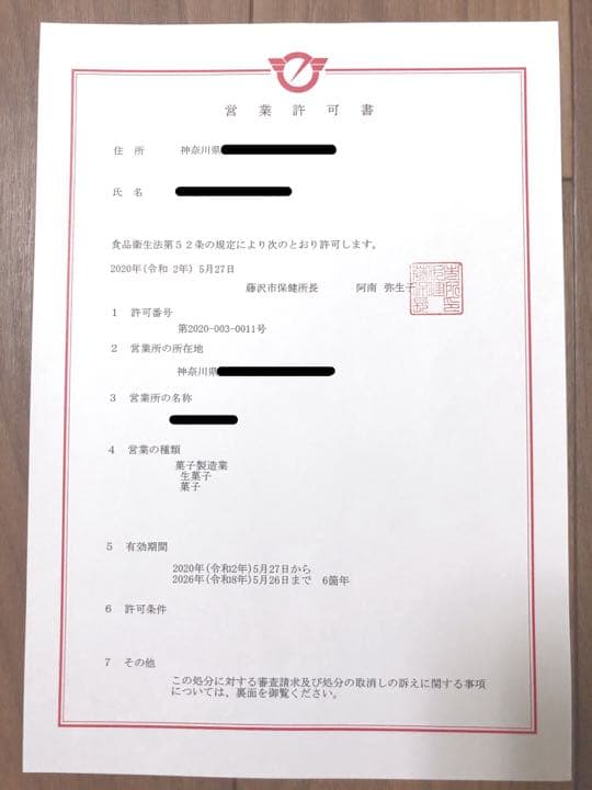 ミキヨン様▼確認用ページ