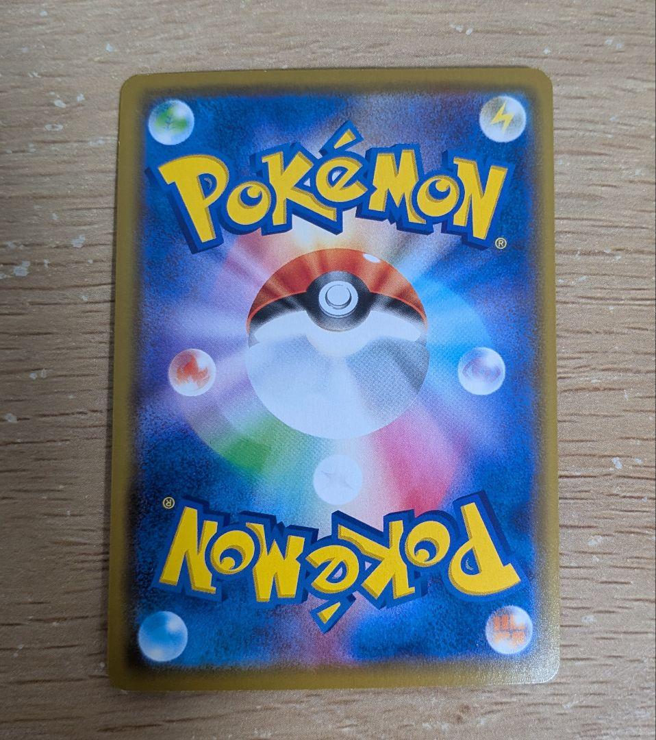 ポケモンカード カナザワのピカチュウ_プロモカード