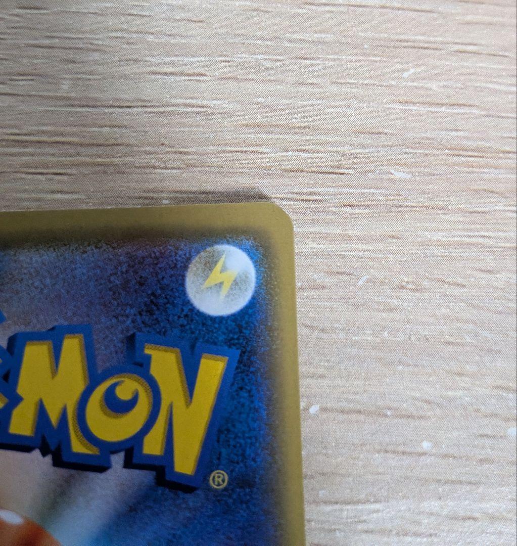 ポケモンカード カナザワのピカチュウ_プロモカード