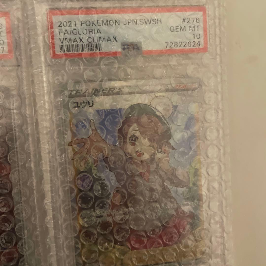 ポケモンカード　psa10 5枚セット