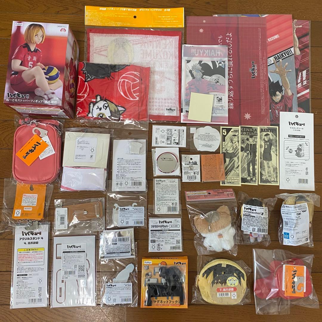 ハイキュー‼︎ 【孤爪研磨】まとめ売り 35点