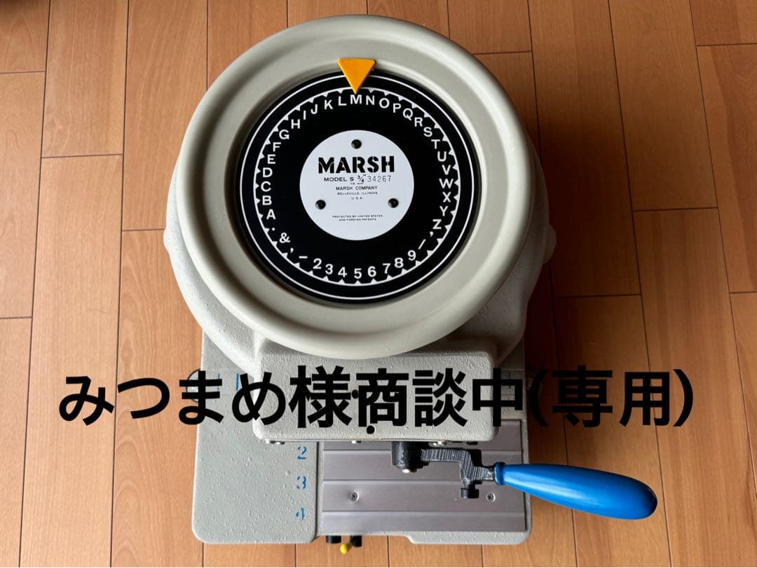MARSH社製 ステンシルマシン 3/4インチ アイボリー 美品 世田谷ベース