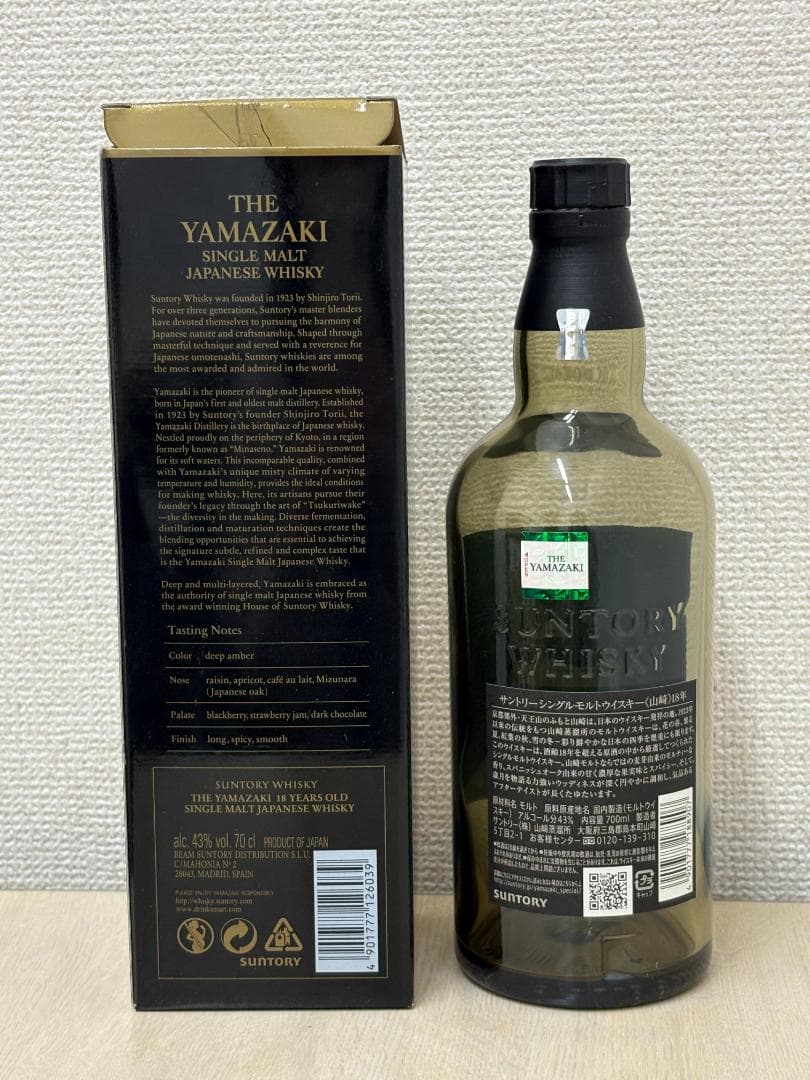 山崎 18年 空瓶 外箱あり シングルモルトウイスキー 700ml