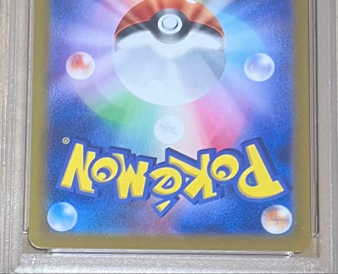 【PSA10】ゲッコウガex SAR sv5a クリムゾンヘイズ 090/066