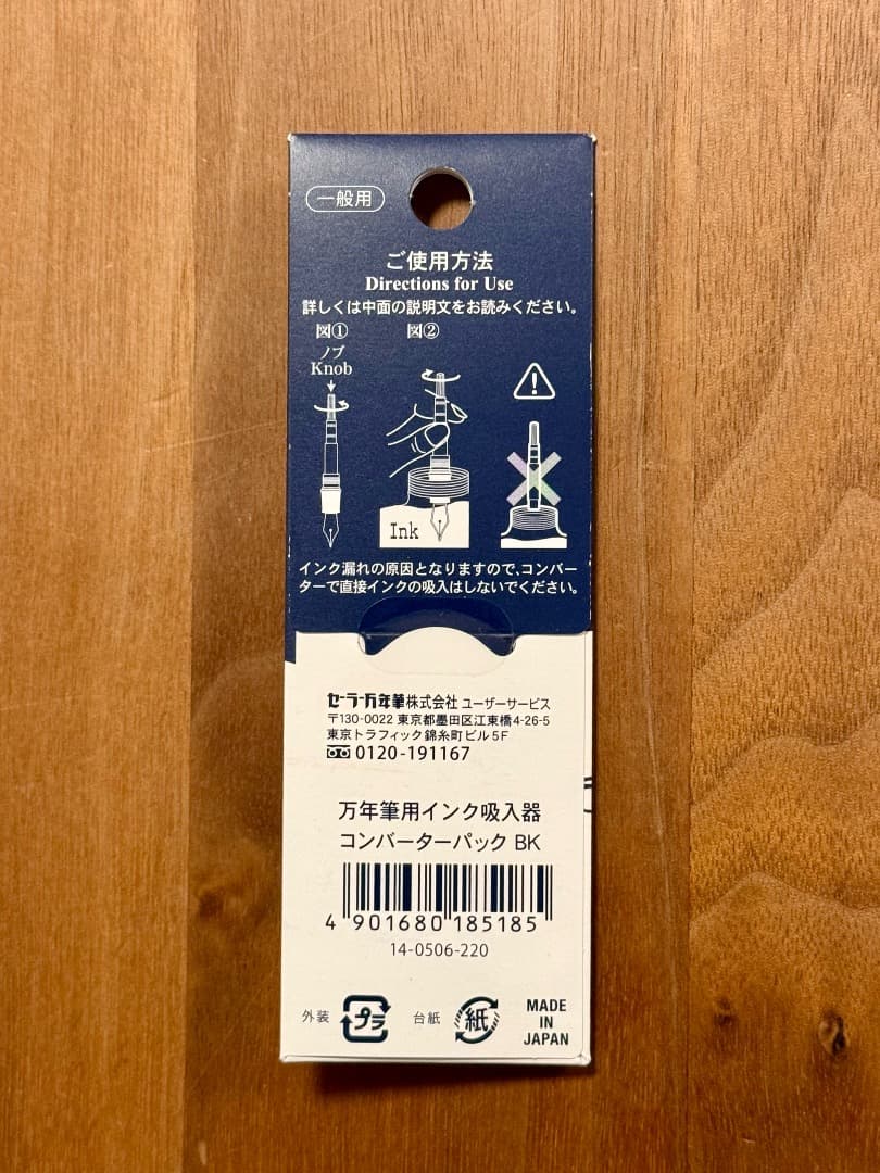 【未開封＋おまけ】 プロフィット21 MF（中細字）セーラー万年筆 透明 21金