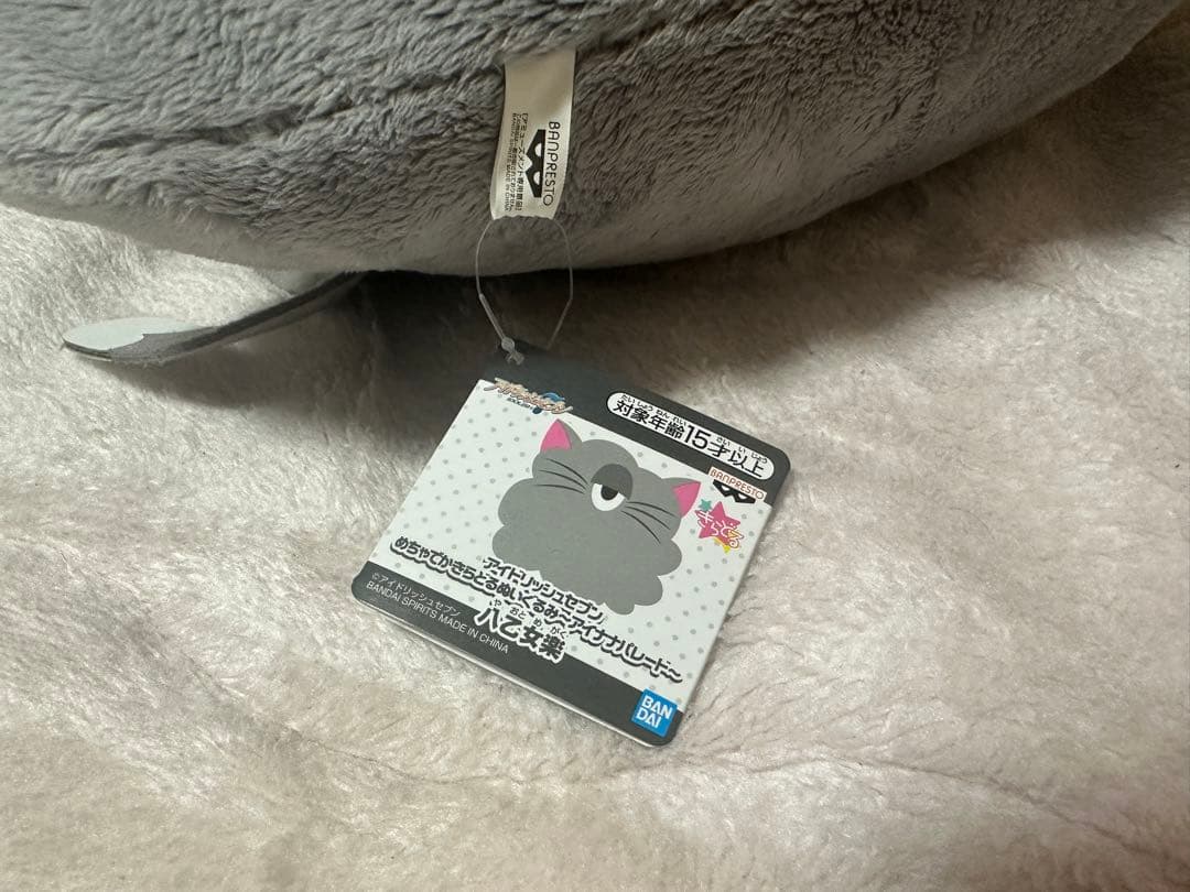 アイドリッシュセブン めちゃでかきらどるぬいぐるみ モンぬい 八乙女楽