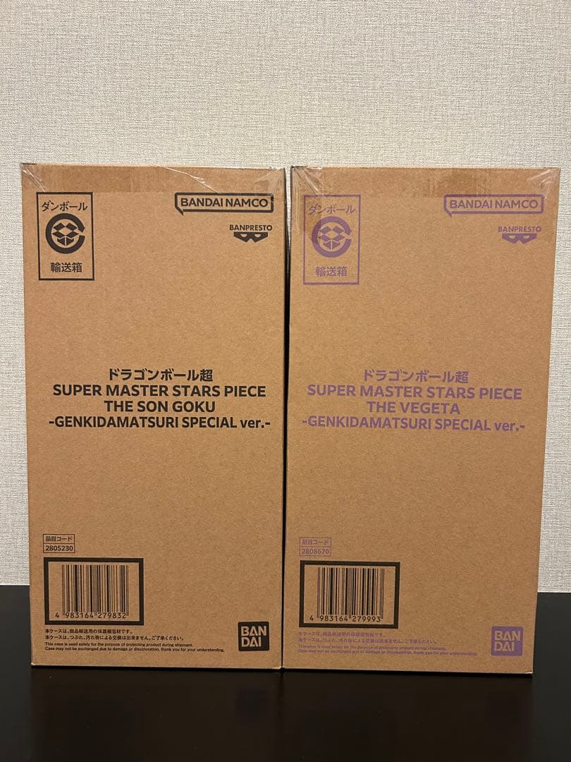 ゲンキダマツリ　ドラゴンボール　smsp 悟空ベジータ2点セット