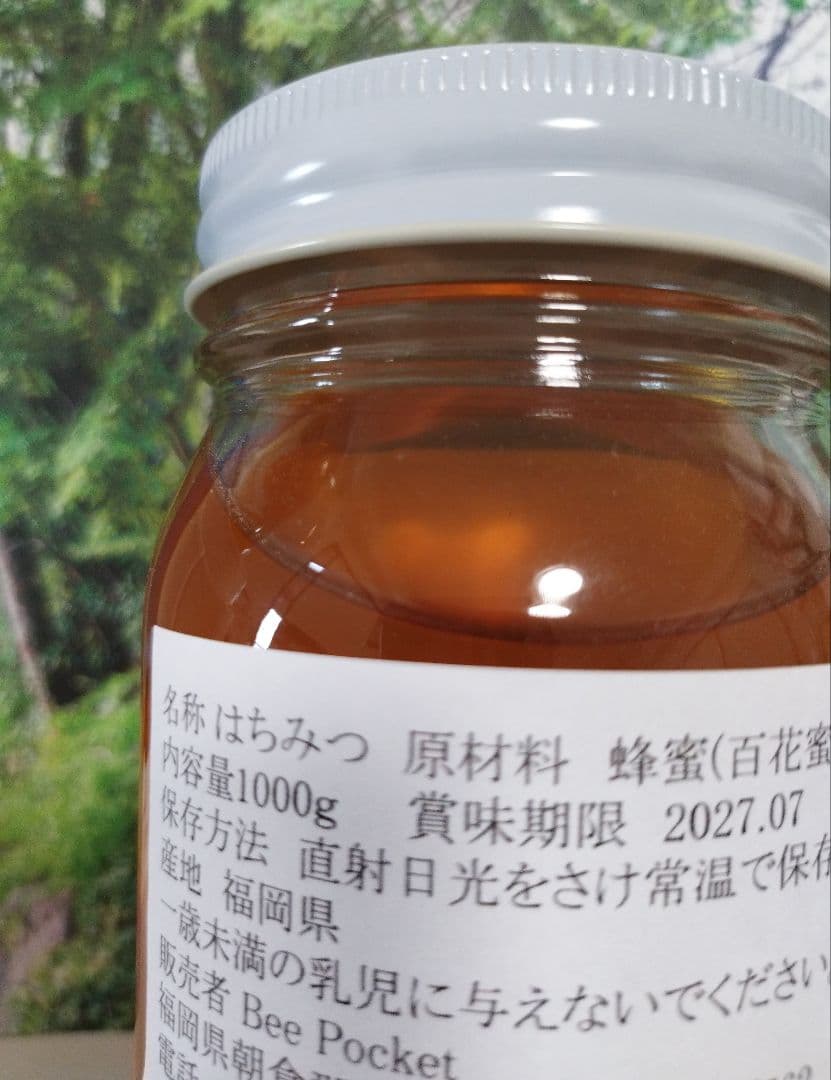 ひろ様用　百花蜜　1000g✕３個