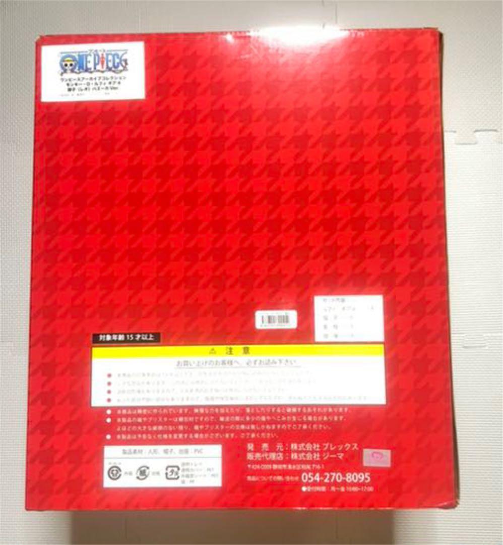 ワンピースアーカイブコレクションギア4 第一弾 モンキーDルフィ獅子（バズーカ）