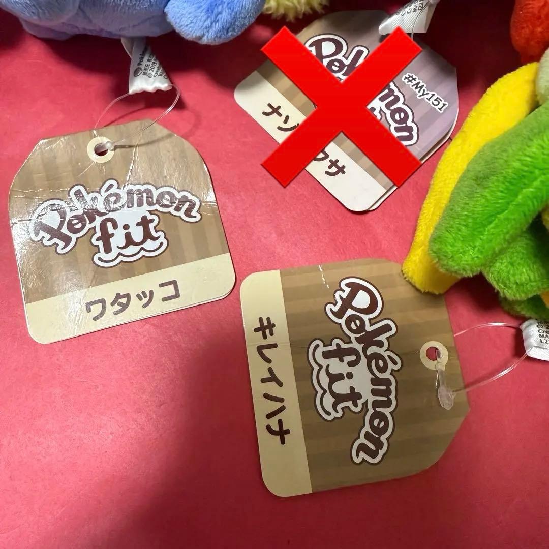 新品 ポケモン ポケモンfit ぬいぐるみ セット まとめ売り My151