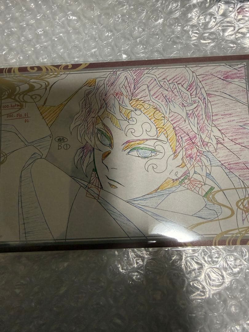 鬼滅の刃 ufotable DINING 継国縁壱 おすそ分け ポスカ