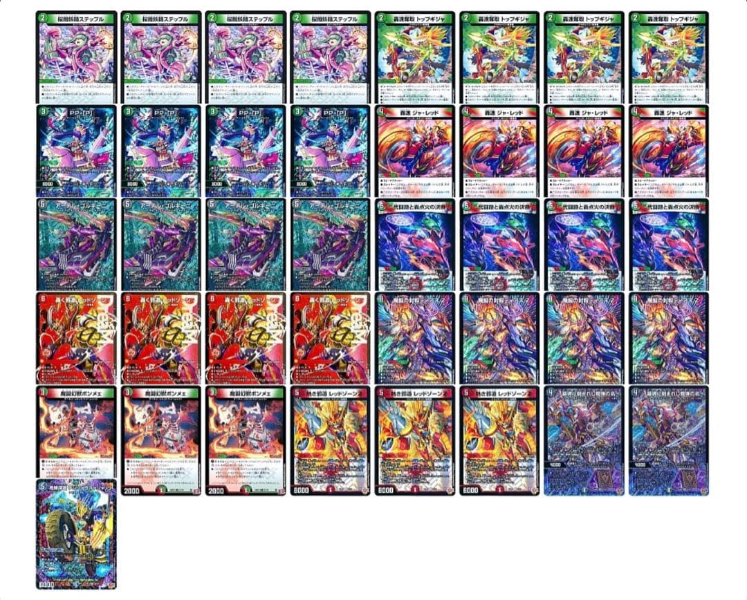 【24時間以内発送】 追跡付き デアリバイク レッドゾーン デッキ　おまけ付き