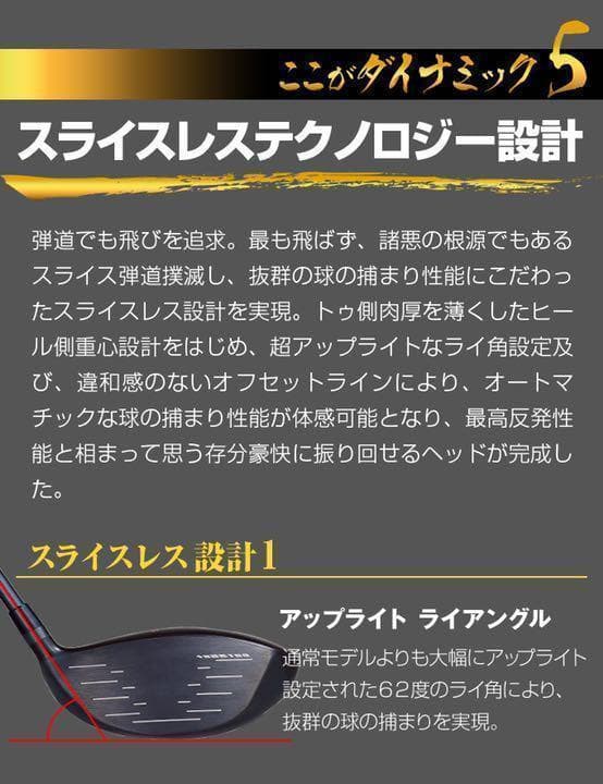 【左 ヘッド単品】激飛び高反発で確実20Yアップ! ダイナミクス プレステージ
